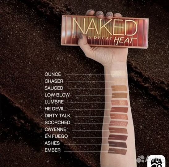 Urban Decay Палетка теней для век naked heat