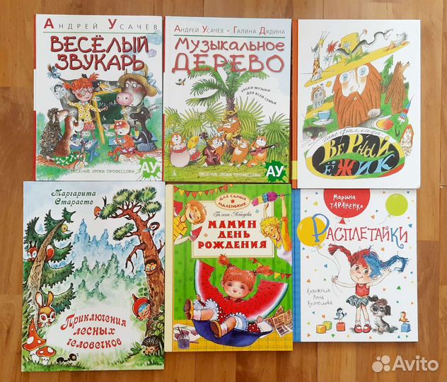Детские книги