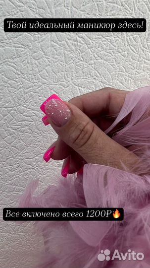 Маникюр «все включено»,наращивание ногтей,педикюр