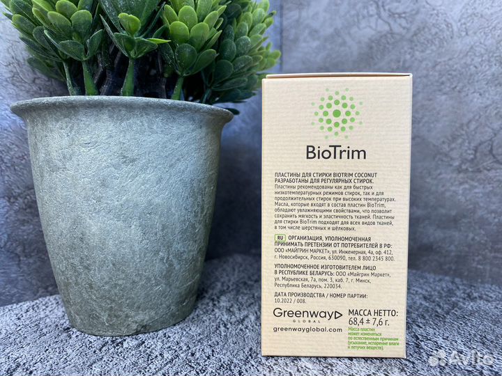 Пластины для стирки гринвей