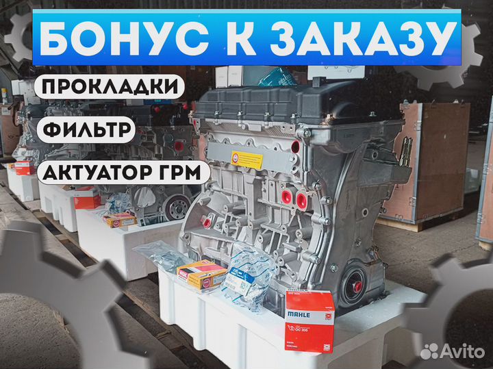 Мотор G4KE Киа Соренто 2.4L