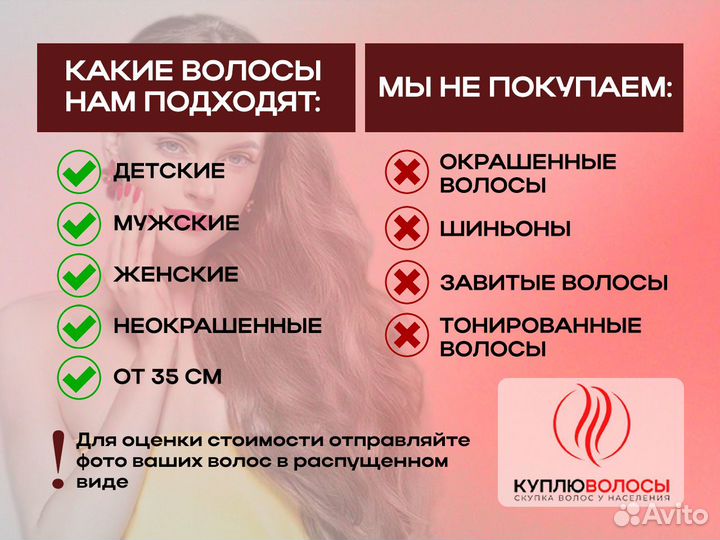 Скупка волос сдать продать волосы Биробиджан