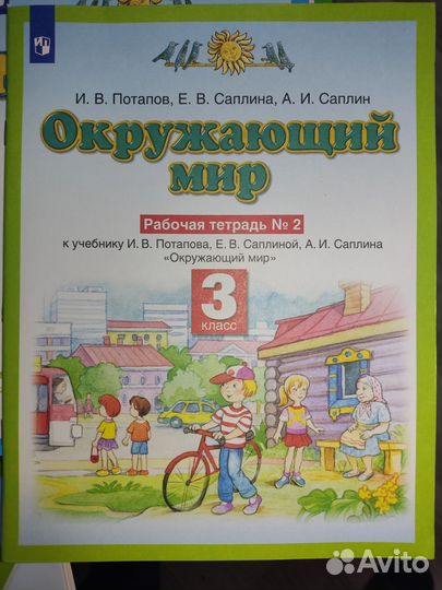 Рабочие тетради 3 класс комплект