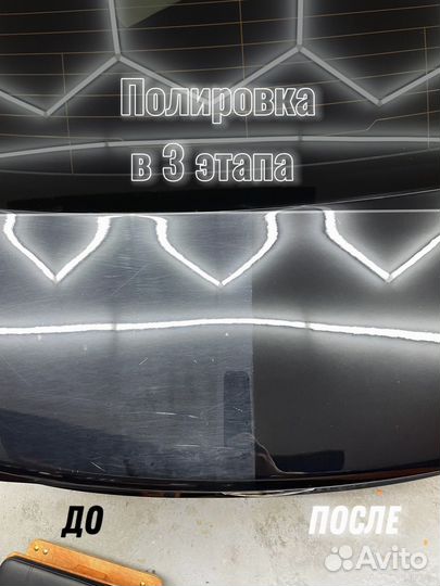 Детейлинг авто