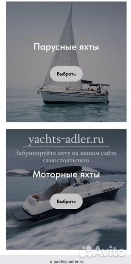 Аренда яхты катера Сибирь-6 морская прогулка Адлер