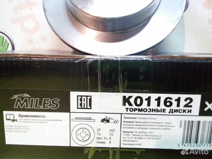 Диск тормозной задний новый Solaris Rio 3