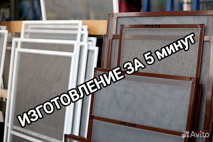 Москитные сетки на окна изготовление и установка