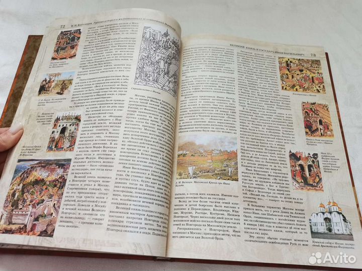 Н.И.Костомаров Русская история в жизнеописаниях