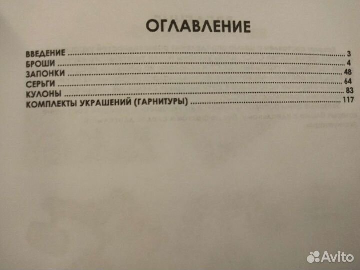 Каталог украшения из серебра СССР