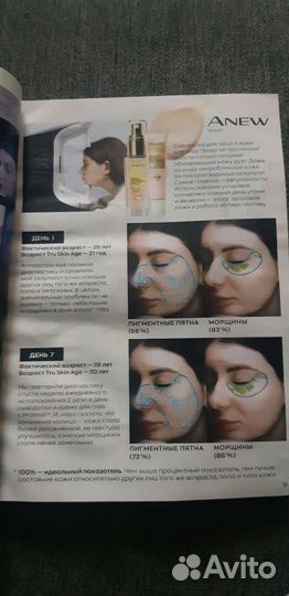 Сыворотка для лица