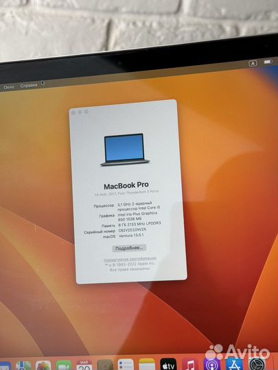 Macbook Pro 13 2017 touch bar