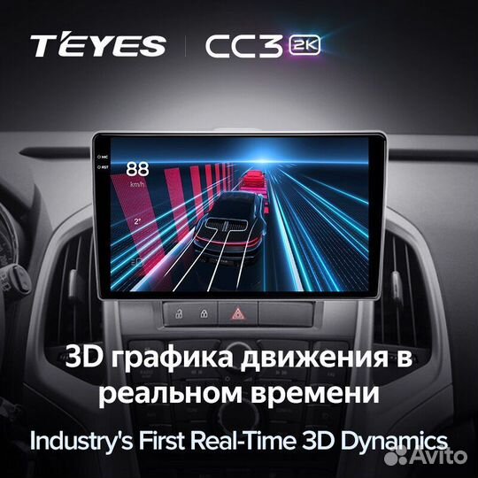 Магнитола Teyes CC3 2K 3+32 Opel Astra J 2009-2017