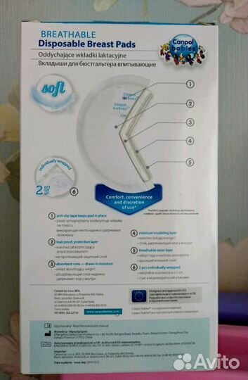 Вкладыши для бюстгальтера Canpol Babies