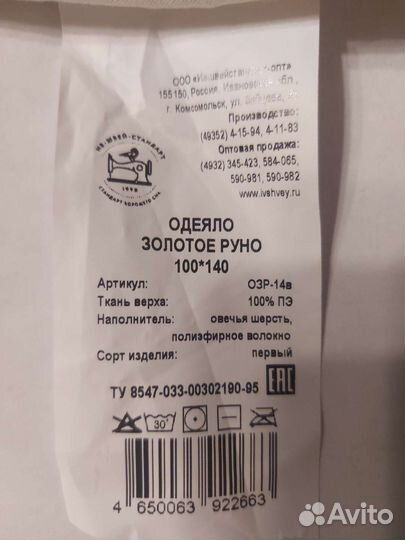 Зимнее детское одеяло,овечья шерсть(100140)