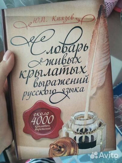 Словари и справочники для школьников