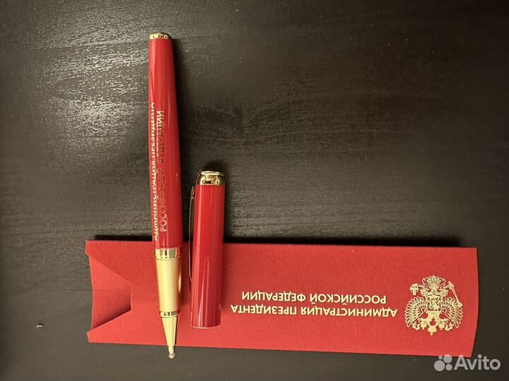 Ежедневник и ручка Администрация президента