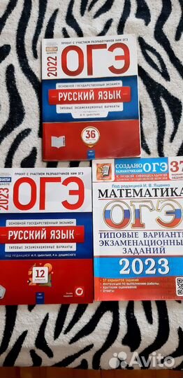 Пособия для подготовки к ОГЭ