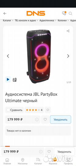 Портативная Аудиосистема JBL PartyBox Ultimate