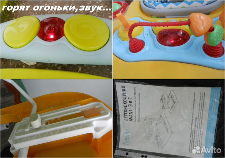 Ходунки шикарные,инструкция,как Новые,Nuovita Avan