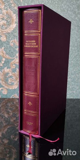 Подарочное издание 