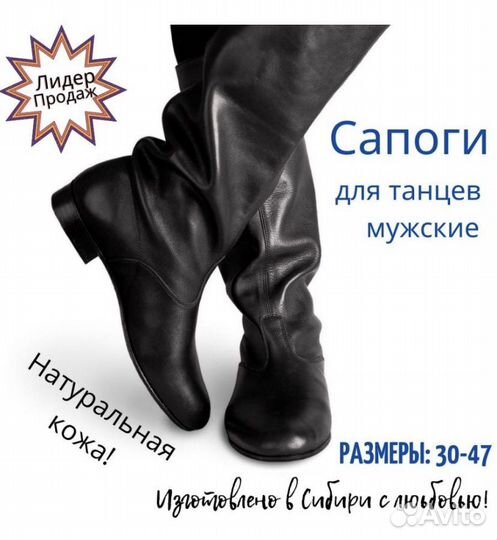 Сапоги танцевальные