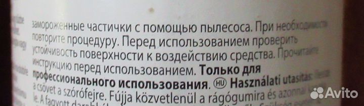Taski Профессиональное средство д удаления жвачки