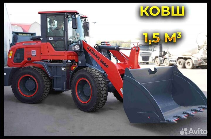 Фронтальный погрузчик Kaiman 300F, 2023