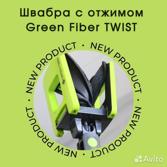 Швабры и ведро от Гринвей