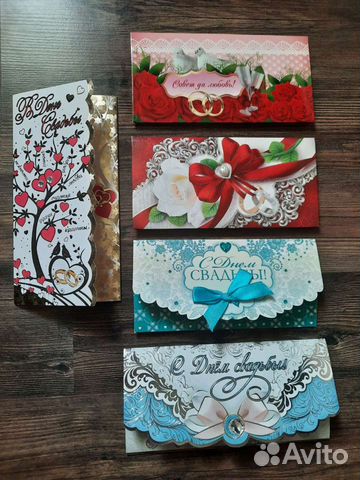 Конверт для денег открытка свадебная
