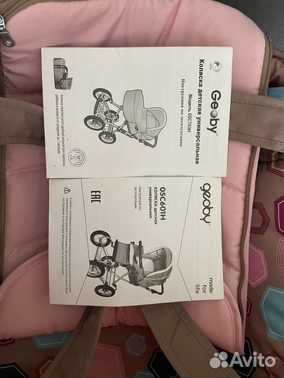 Детская коляска 3 в 1