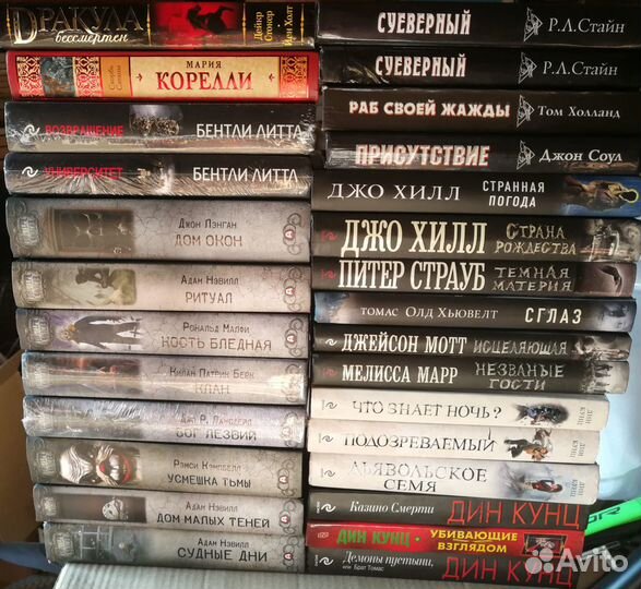 Ужасы мистика Стивен Кинг, Лавкрафт, Кунц, Лаймон