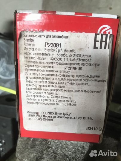 Тормозные колодки peugeot