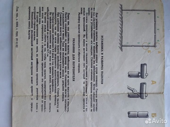 Снаряжение туриста