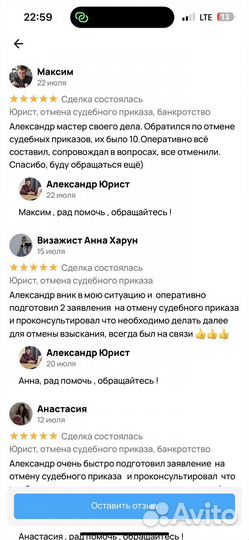 Отмена судебного приказа