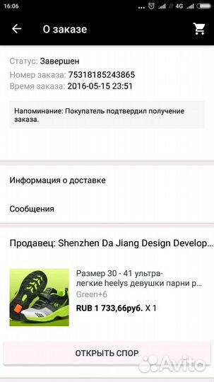 Кроссовки на колесиках