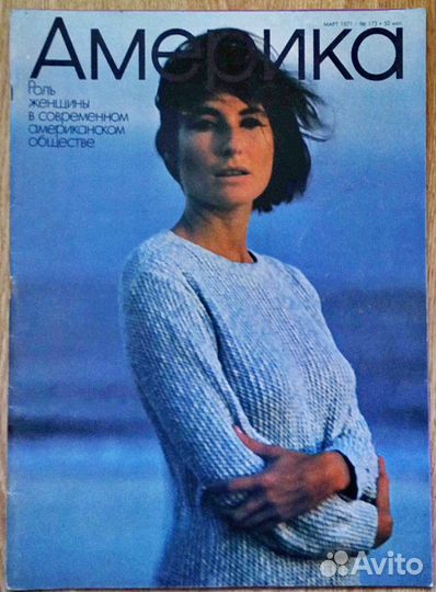 Америка-журналы крупноформатные 70-х лет