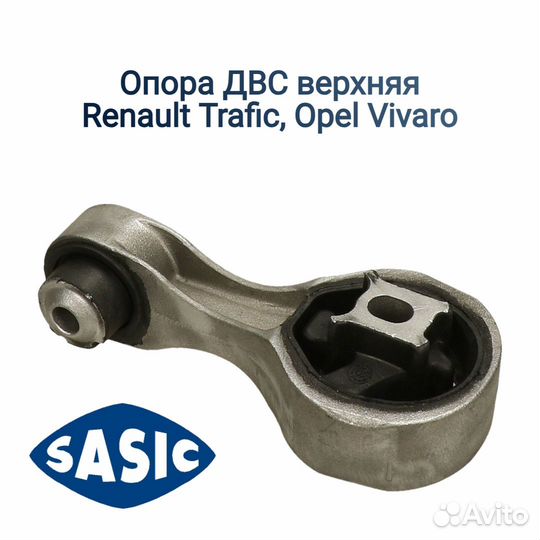 Опора двс верхняя Опель Виваро 2.0