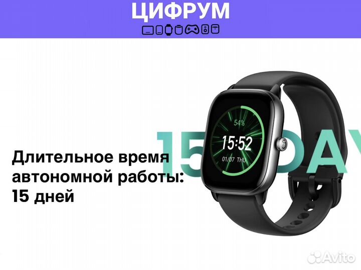 Умные часы Amazfit GTS 4 mini