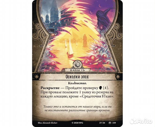 Настолько игра Hobby World 915237