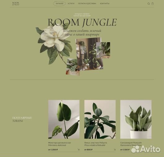 Создание сайтов на Тильде