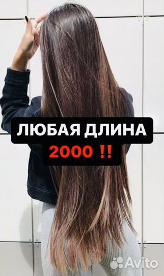 Кератин ботокс