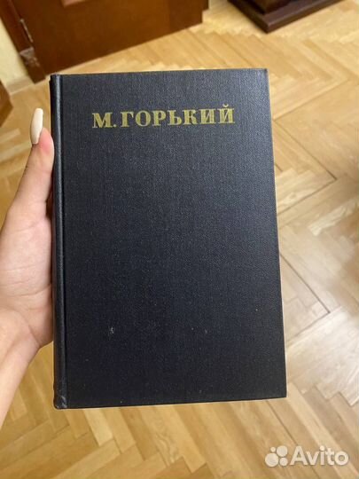 Максим Горький собрание сочинений