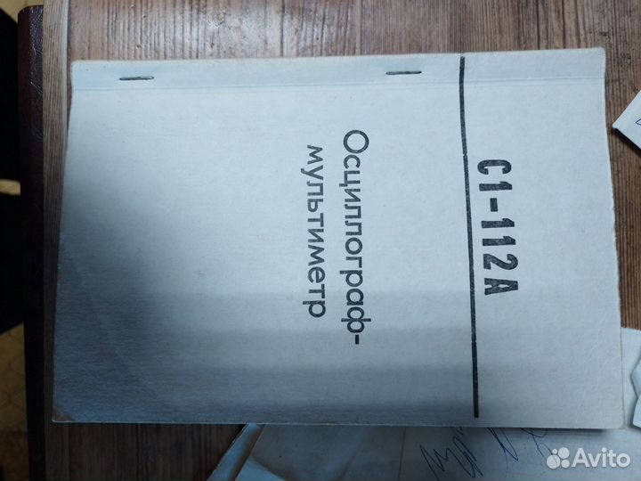 Осцилограф С1-112А