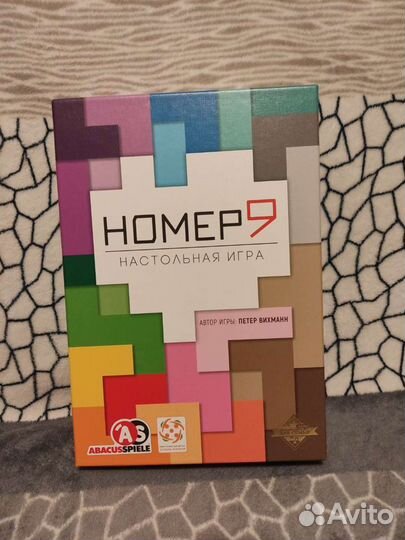 Номер 9 настольная игра