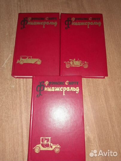Собрание сочинений Фрэнсис Скотт Фицджеральд