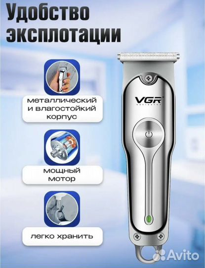 Триммер Машинка Шейвер для бороды и усов оптом