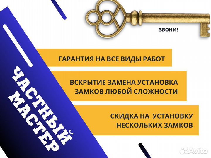 Замена замка на входной двери/Вскрытие замков