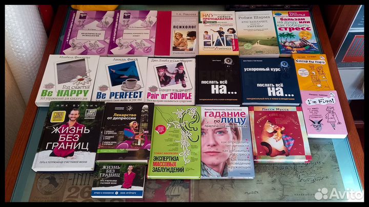 Психология и саморазвитие (№2)