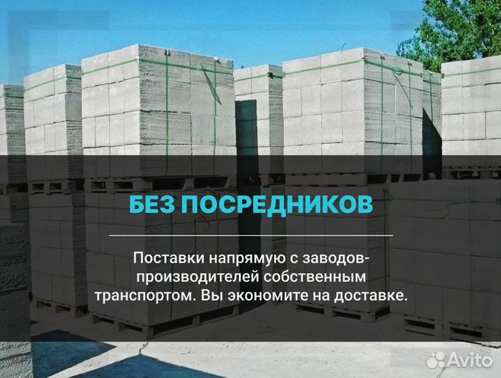 Газобетонный блок вкблок