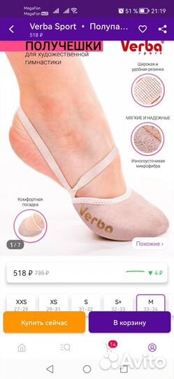 Получешки/полупальцы для гимнастики